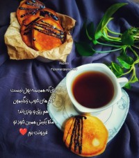 کلوچه هل