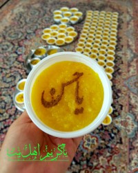 شله زرد