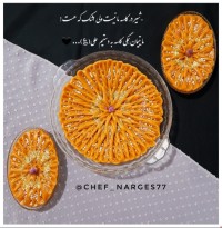 حلوا عربی