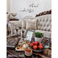 هفت سین ۱۴۰۴
