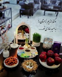 هفت سین ۱۴٠۴