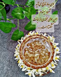 مربای بهار نارنج