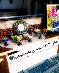 سال ۱۴۰۴خونه ی مادرشوهرم.... 