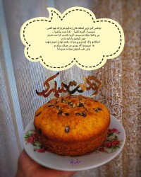 کیک یزدی قالبی