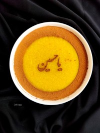 یا حُسَین