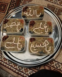 اش پشت پای مادرشوهرعزیزم