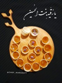 حلوا کشی عربی اصل