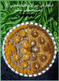 ویژه اربعیـن
حلوای شیر زعفرانی