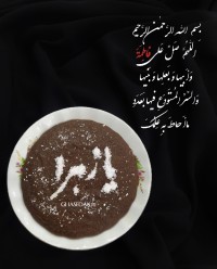 یا فاطمة الزهــرا سلام‌اللّٰه‌علیها ✨