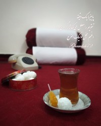 ولادت امام محمدباقر علیه‌السلام و یلدا مبــارک ❤️