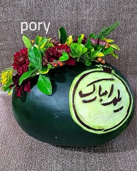 هندوانه یلدا