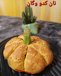 نان های کدو حلوایی