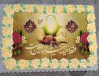 جشن میلاد امیرالمؤمنین حضرت علی صلوات‌الله علیه 