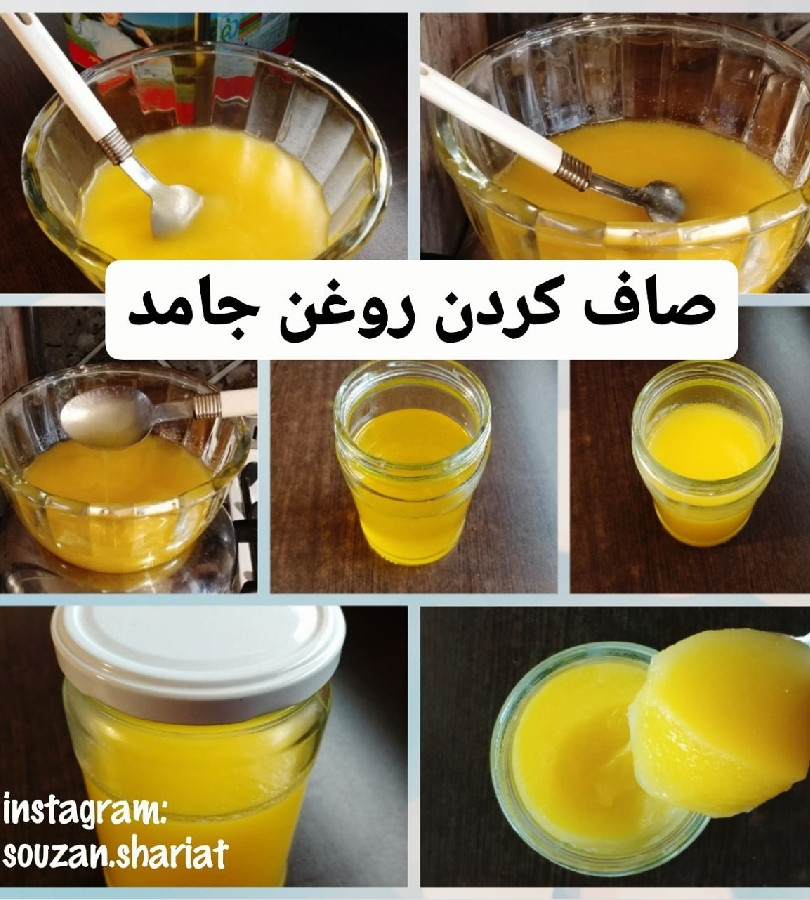 صاف کردن روغن جامد
