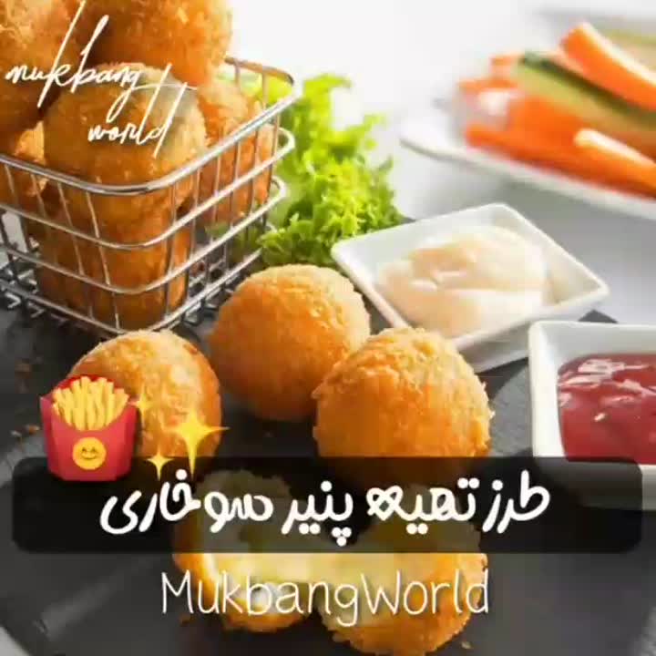 پنیر سوخاری