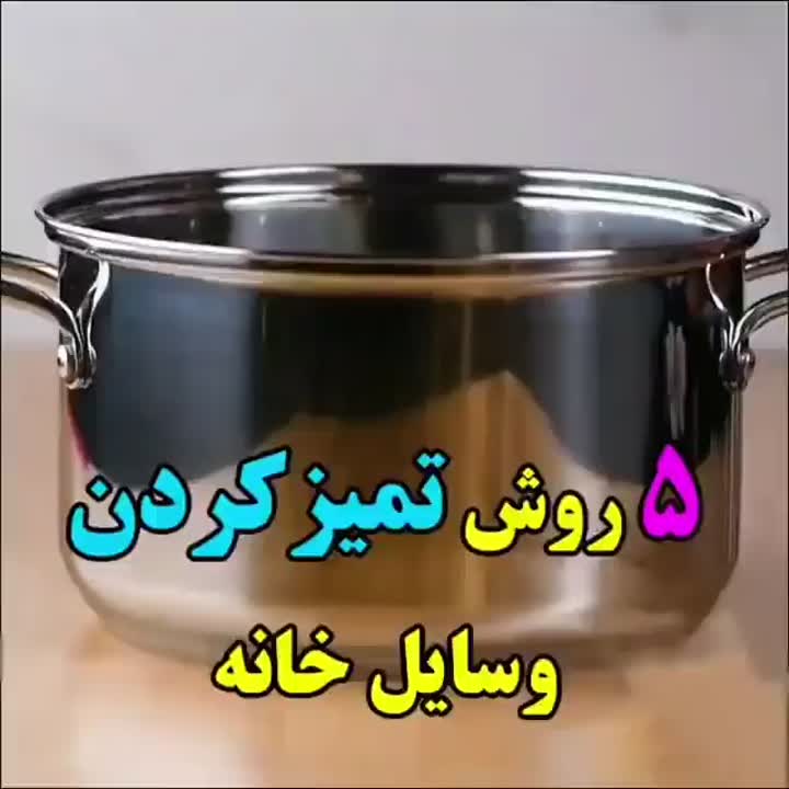 ترفند های عالی