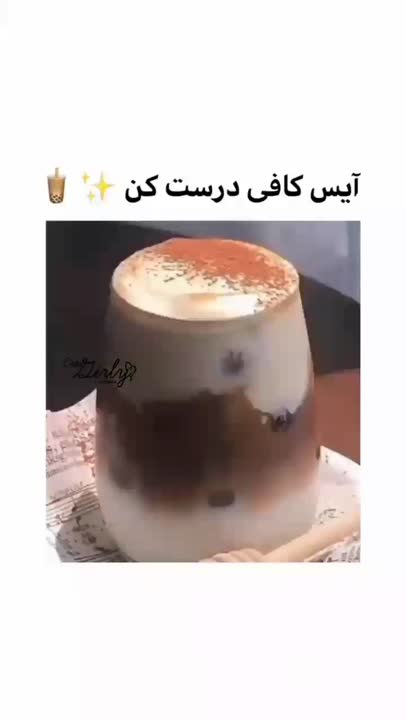 آیس کافی