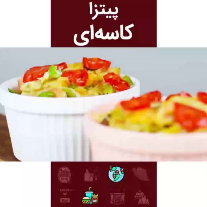 پیتزا کاسه ای