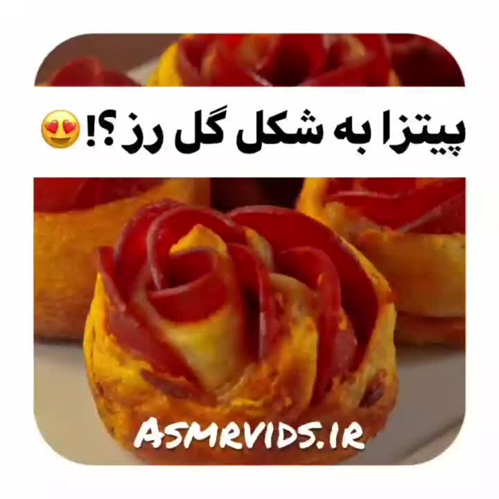 پیتزا به شکل گل رز