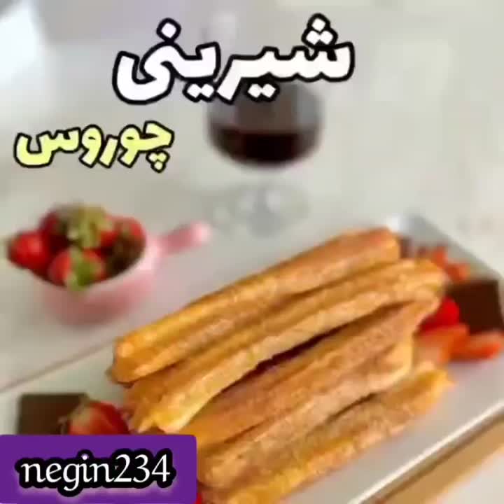 آموزش شیرینی چوروس??