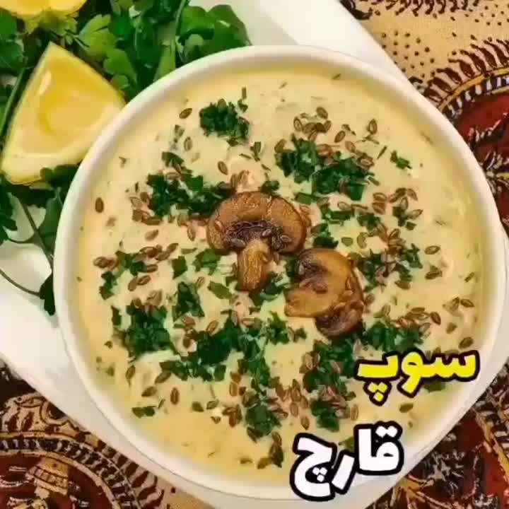 سوپ قارچ