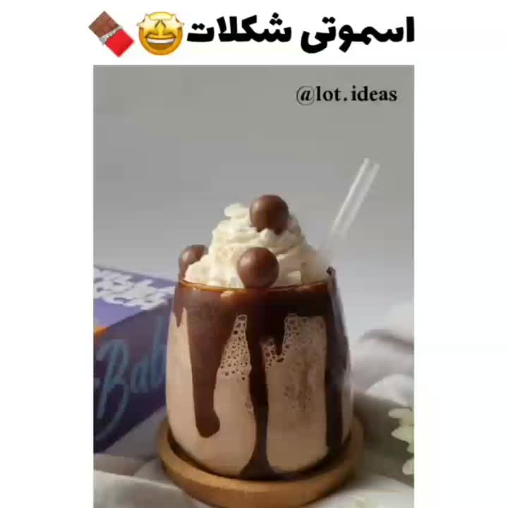 اسموتی شکلاتی