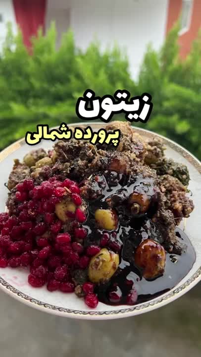 زیتون پرورده