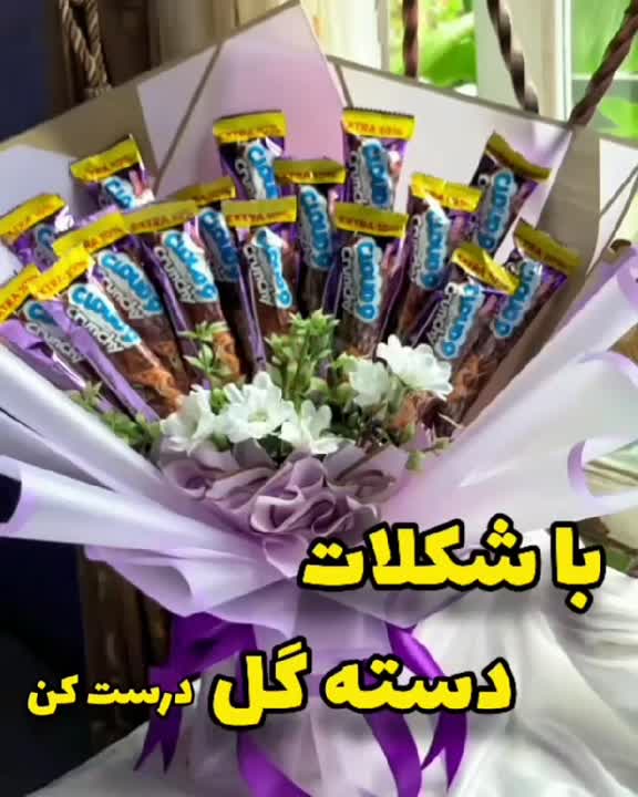 دسته گل شکلاتی درست کن