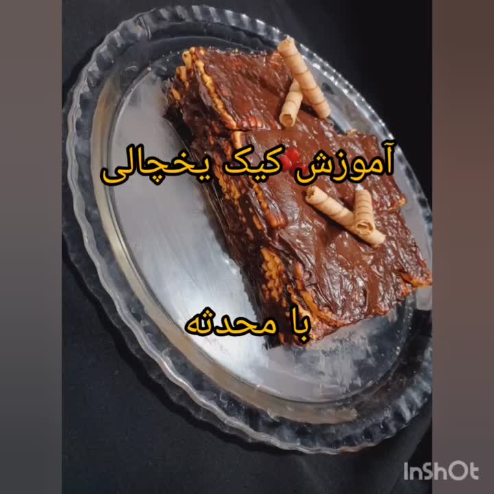 کیک یخچالی