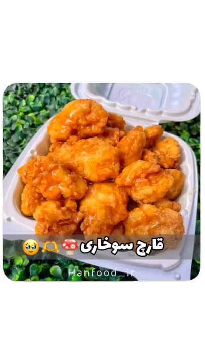 قارچ سوخاری