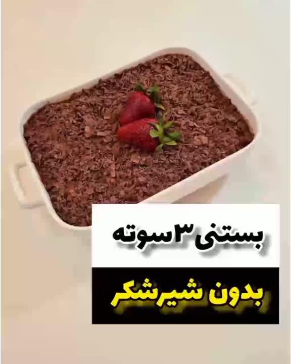 بستنی کاکائوی با موز