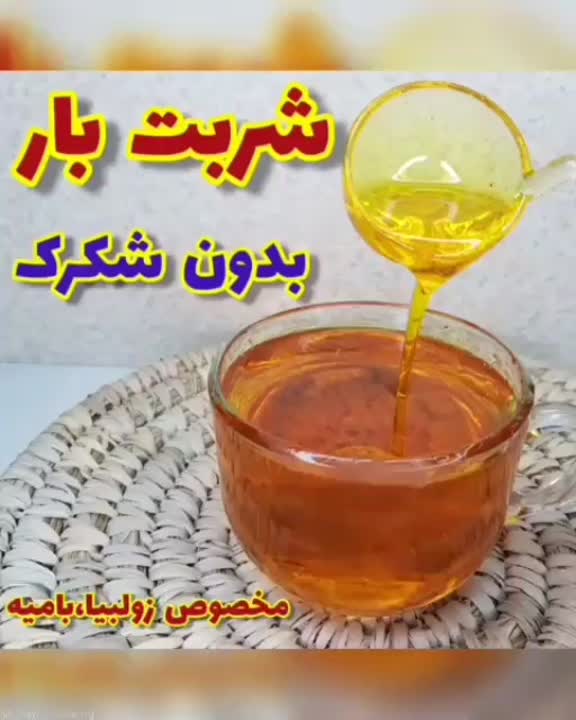 شربت بار