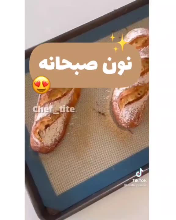 نون صبحانه