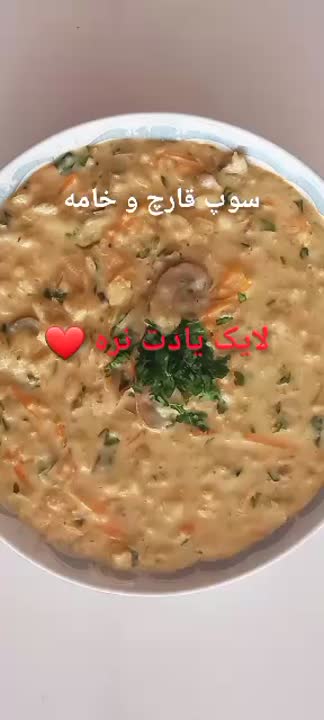 سوپ قارچ و خامه