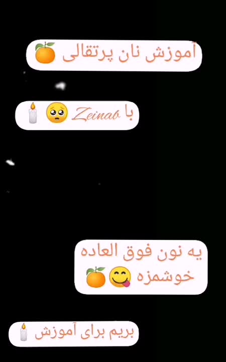 نان پرتقالی