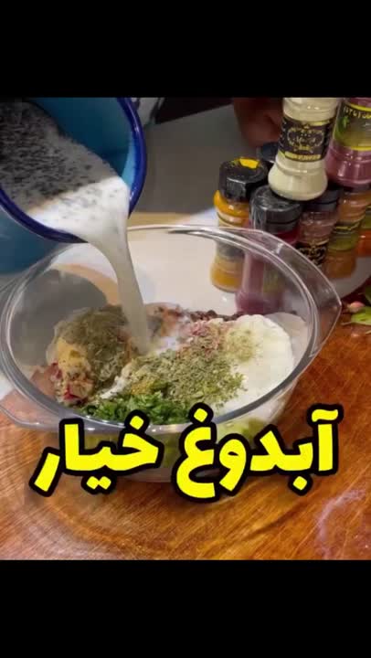آبدوغ خیار