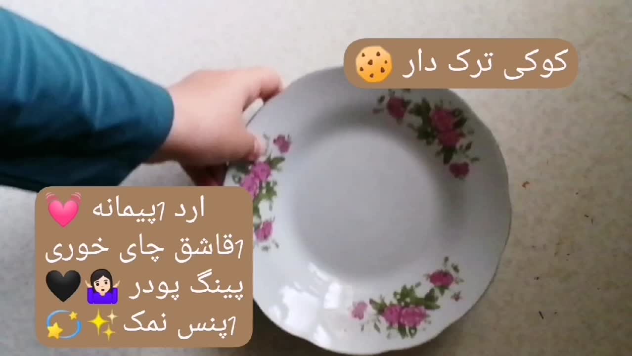 کوکی ترکدار