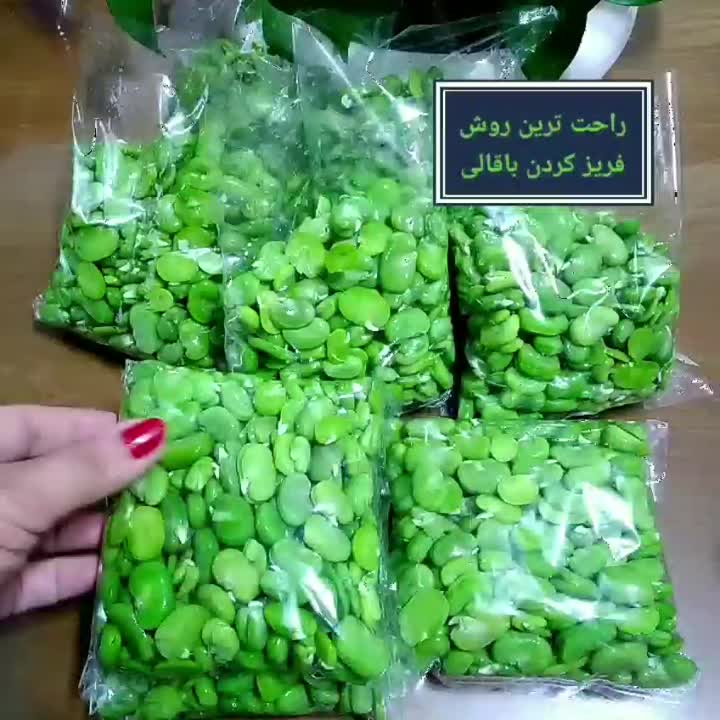 بلانچ کردن باقالی