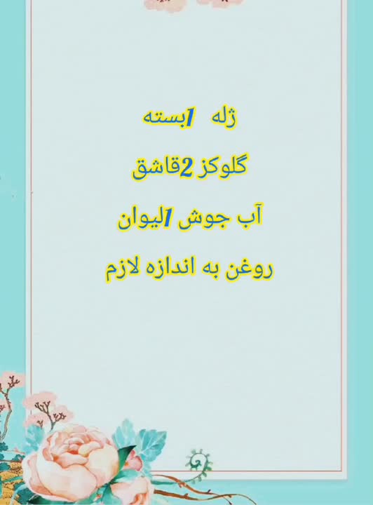 پاستیل ژله ای