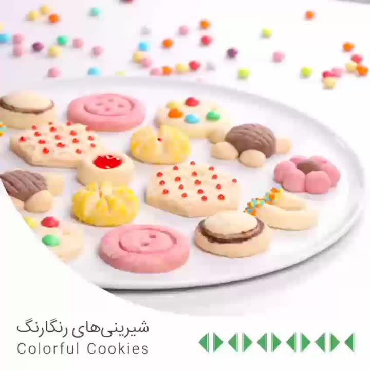 شیرینی های رنگارنگ