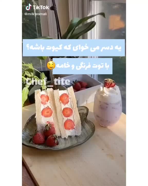 دسر توت فرنگی