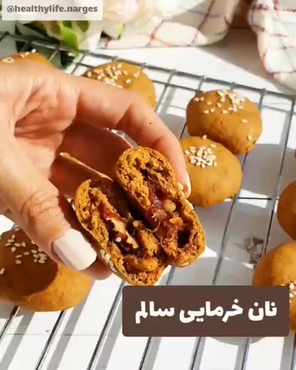 آموزش نان خرمایی