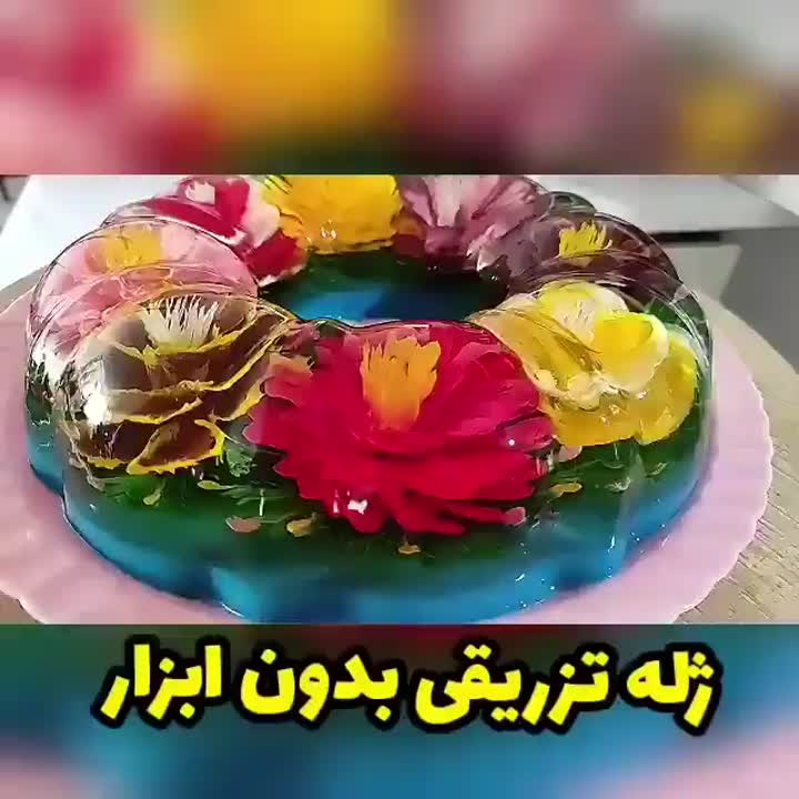 ژله تزریقی