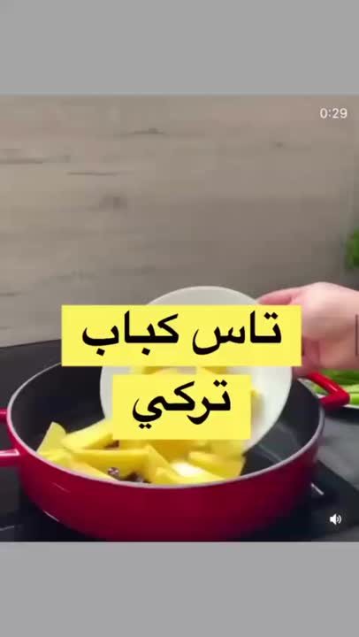 تاس کباب ترکی