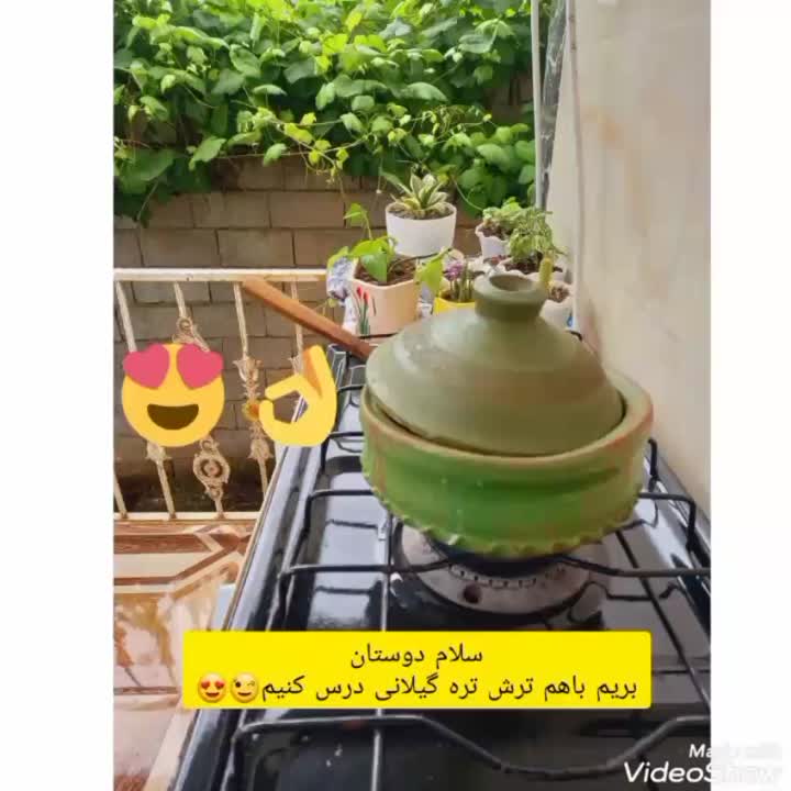 ترش تره گیلانی