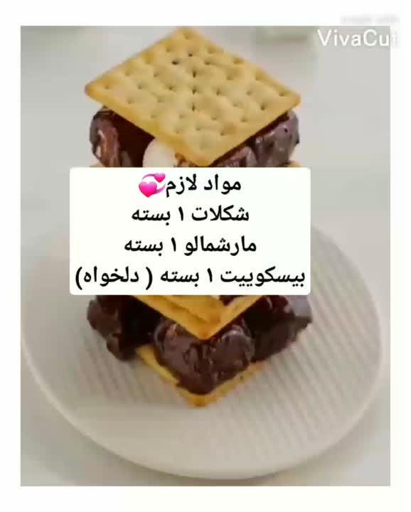 مارشمالو شکلاتی