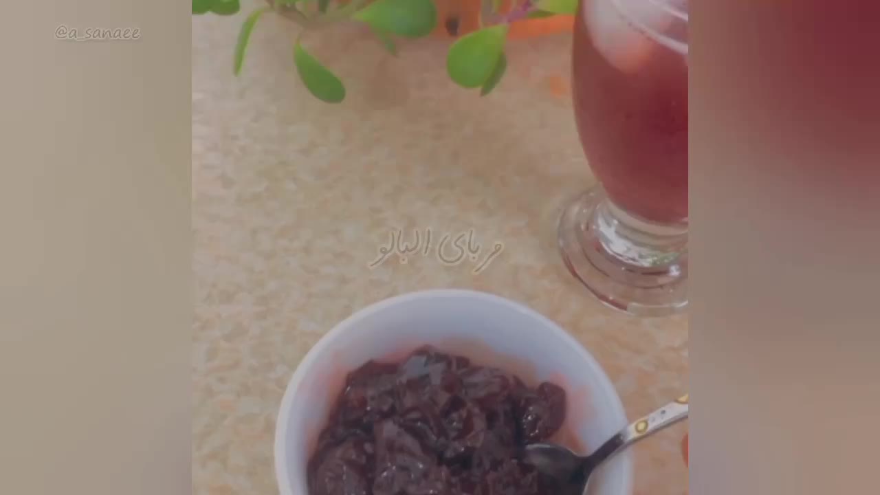 مربای البالو