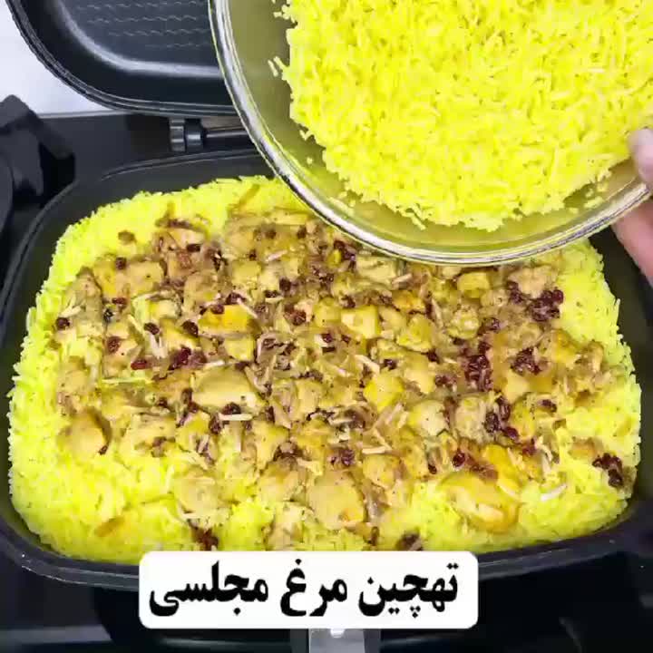 تهچین مرغ ویژه?