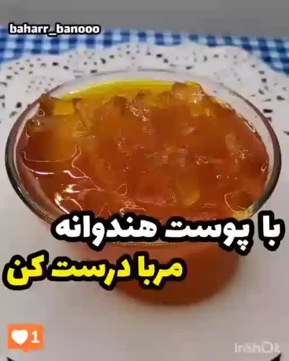 مربا پوست هندوانه