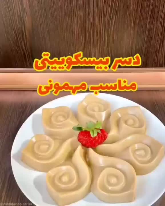 دسر بیسکویتی